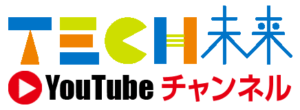 TECH未来YouTubeチャンネル